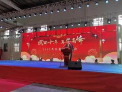 2020年大巨龍集團年度盛會圓滿結束！！
